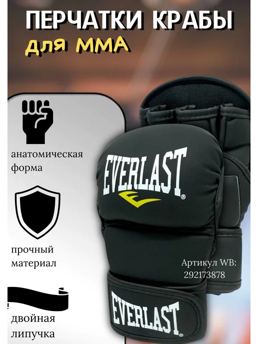 Khiya Sport Перчатки мма для единоборства кикбоксинг, черный