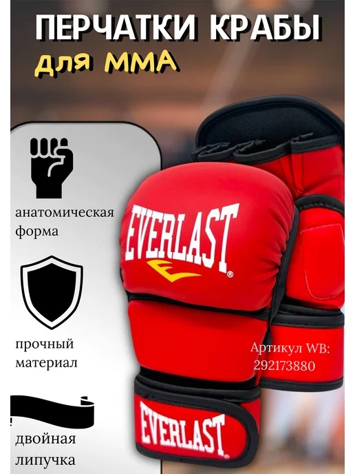 Khiya Sport Перчатки мма для единоборства кикбоксинг, красный