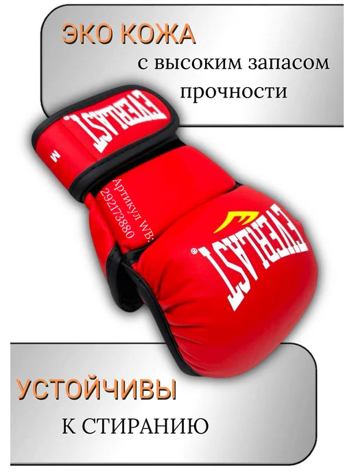 Khiya Sport Перчатки мма для единоборства кикбоксинг, красный, фото 3