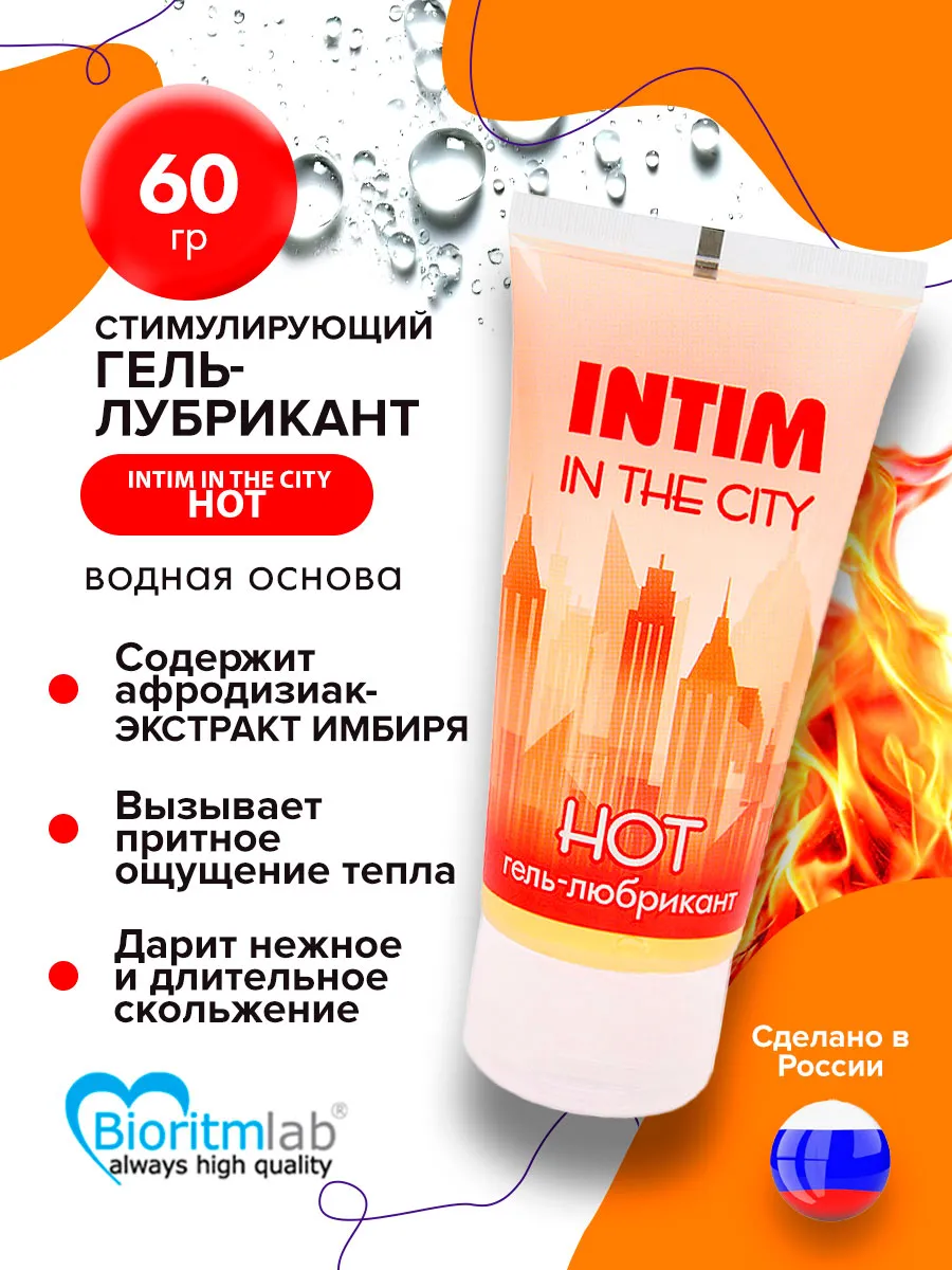 Гель-лубрикант Intim Classic Limited Edition