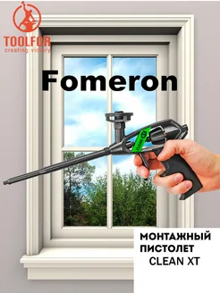 Пистолет для монтажной пены Fomeron GOL.GRIV 292194617 купить за 1 305 ₽ в интернет-магазине Wildberries