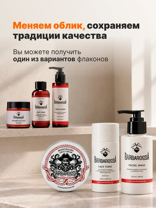 BarbarossA Набор мужской косметики для лица, белый, фото 2