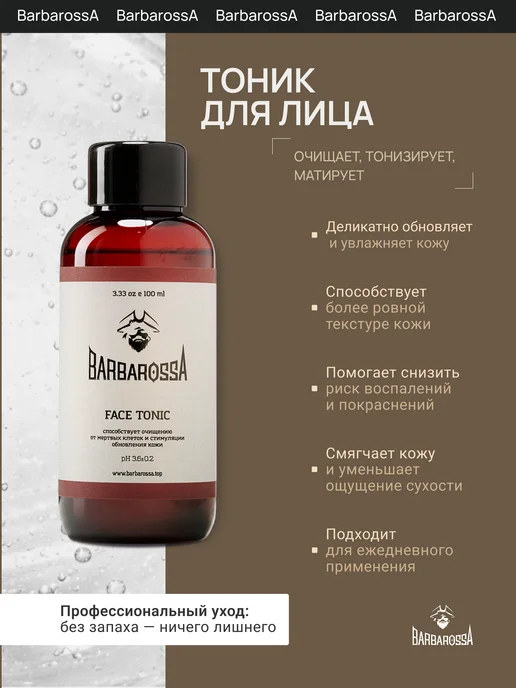BarbarossA Набор мужской косметики для лица, белый, фото 6