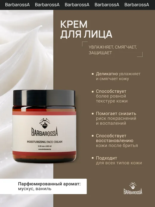 BarbarossA Набор мужской косметики для лица, белый, фото 7
