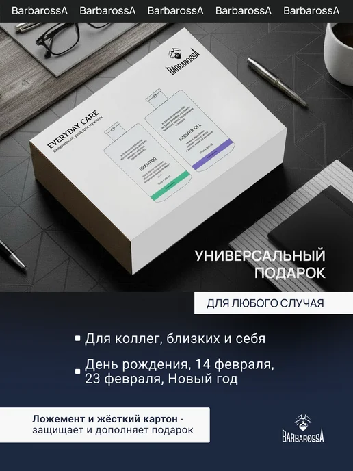 BarbarossA Набор шампунь и гель для душа мужской, белый, фото 6