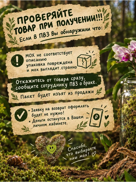 Мох сфагнум для растений, цветов и террариума 2л 1 шт. Живой, 2 л, 1 шт, фото 2