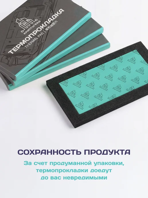 Криптоград Термопрокладка для видеокарты, ноутбука 0.75 mm 15w, 3, фото 3