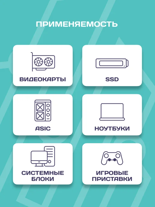 Криптоград Термопрокладка для видеокарты, ноутбука 0.75 mm 15w, 3, фото 4