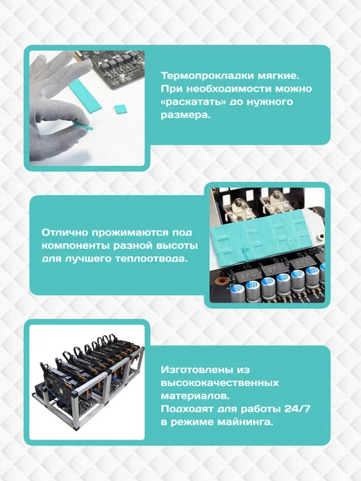 Криптоград Термопрокладка для видеокарты, ноутбука 0.75 mm 15w, 3, фото 6