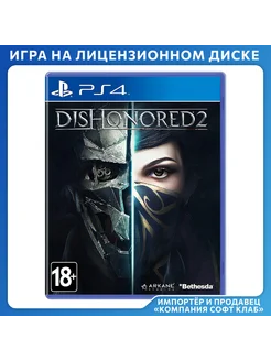 Dishonored 2 [PS4, английская версия] Bethesda Softworks 292197678 купить за 1 023 ₽ в интернет-магазине Wildberries