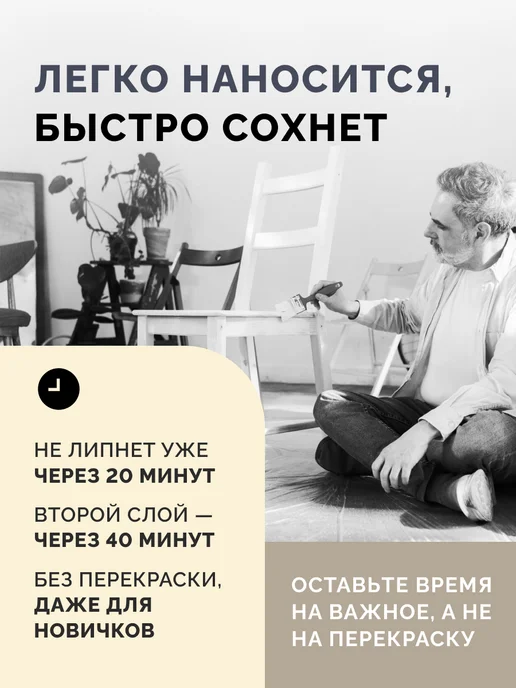 Aturi Design Краска для мебели PRO без запаха быстросохнущая 400 гр, 800 г, фото 3
