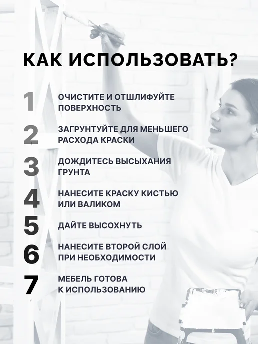 Aturi Design Краска для мебели PRO без запаха быстросохнущая 400 гр, 800 г, фото 4