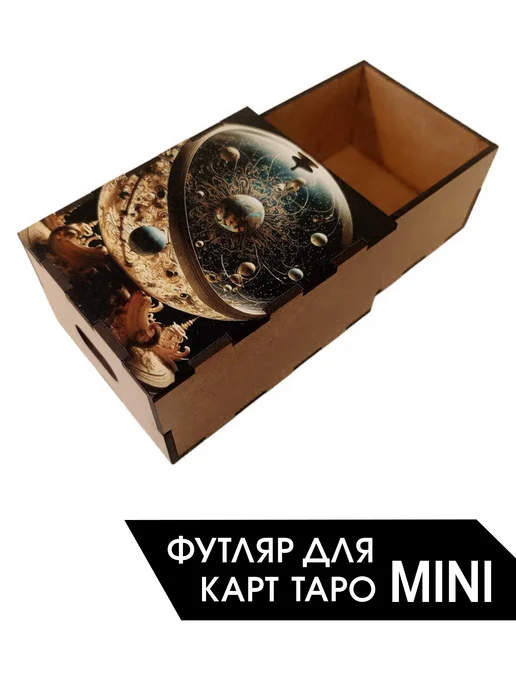 Дама Пик Футляр под карты Таро MINI, вариант