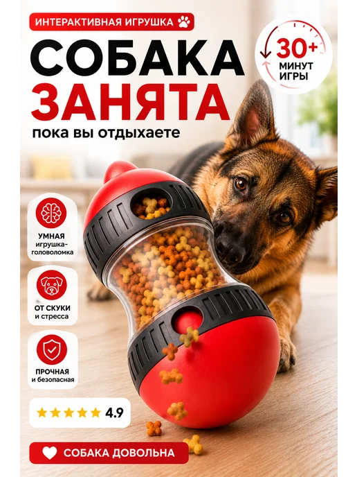 Richi Pets Игрушка для Крупных пород собак, красный