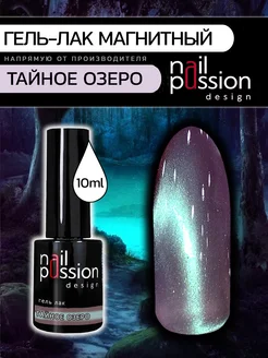 Nail Passion design - каталог 2023-2024 в интернет магазине WildBerries.ru