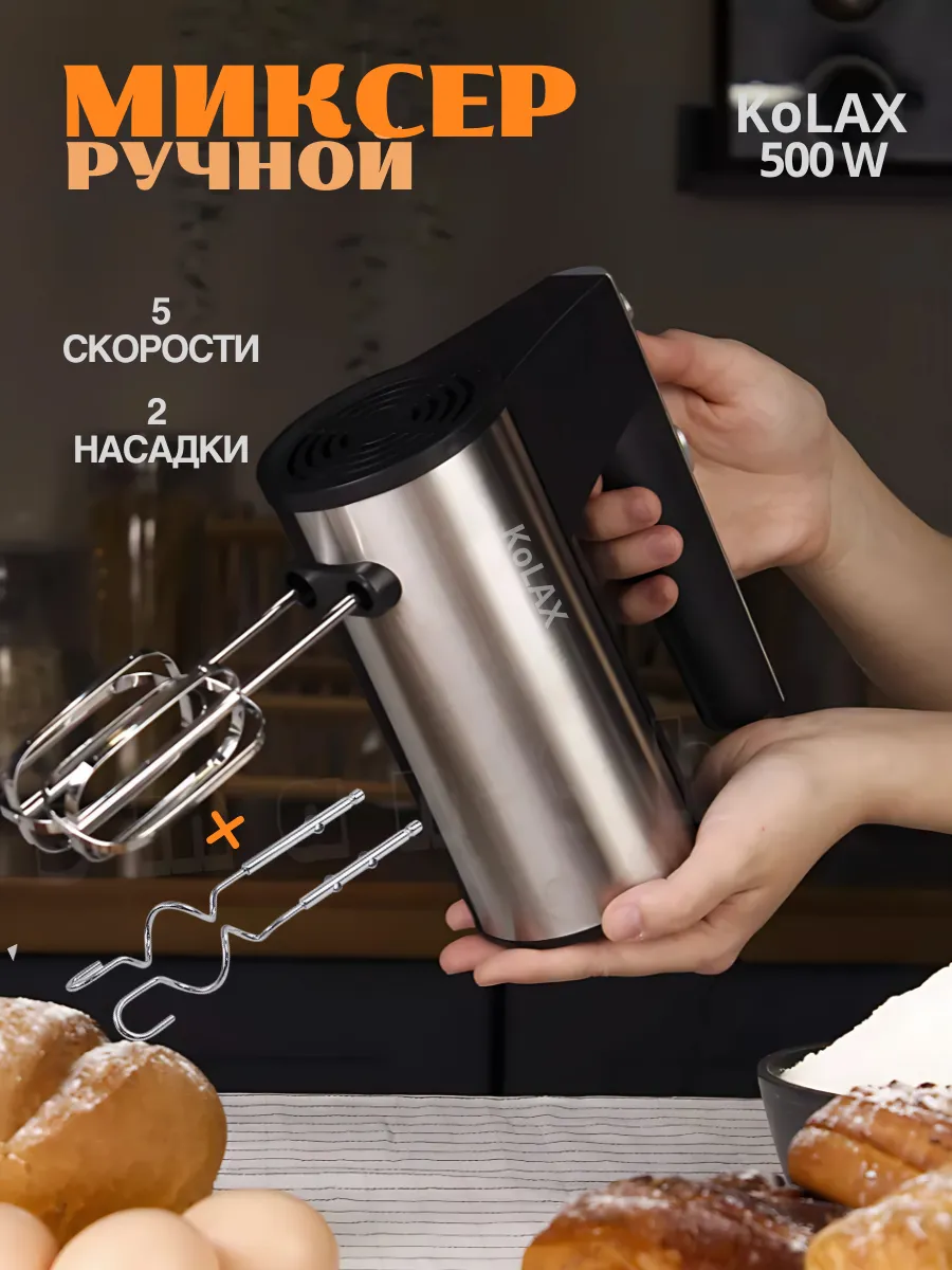Электрический ручной...