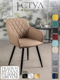 Стулья для кухни Grande из экокожи Stul Fortis 292205691 купить за 6 999 ₽ в интернет-магазине Wildberries