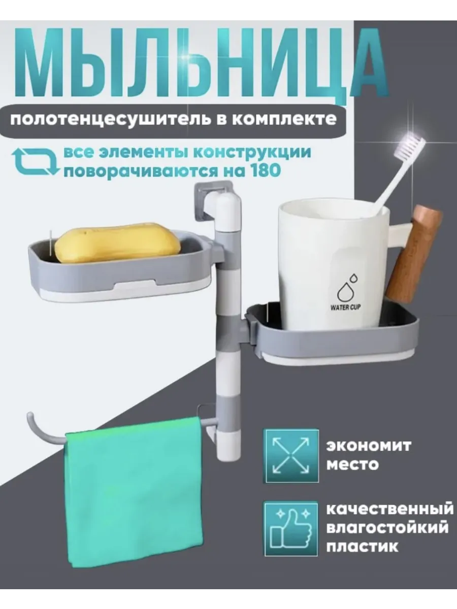 Мыльница настенная со...