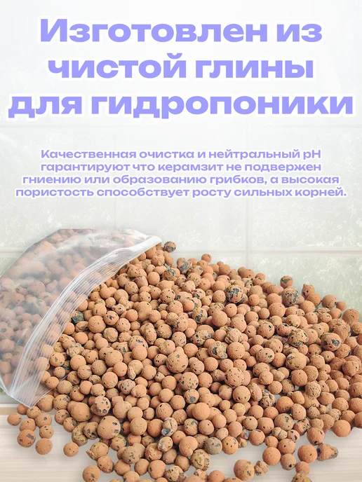 SIMPLEX Керамзит из чистой глины ClayPebbles, 5 л, 5 л, фото 2