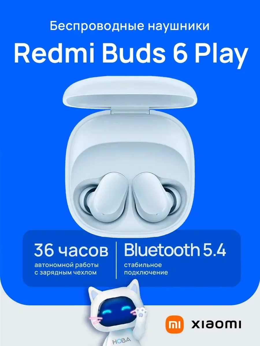 Беспроводные наушники Redmi Buds 6 Play синий BHR9283GL