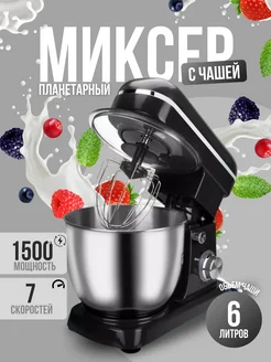 Миксер кухонный планетарный COSIHALL 292238089 купить за 7 096 ₽ в интернет-магазине Wildberries