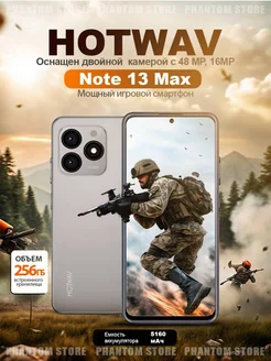 Смартфон Note 13 Max 6+256ГБ, Титан Hotwav 292294372 купить за 13 101 ₽ в интернет-магазине Wildberries