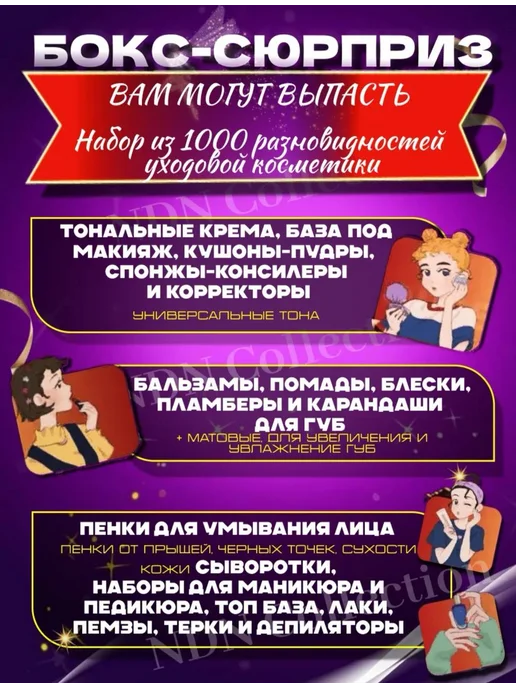 JOMTAM Подарочный набор уходовой косметики бокс сюрприз, серый, фото 3