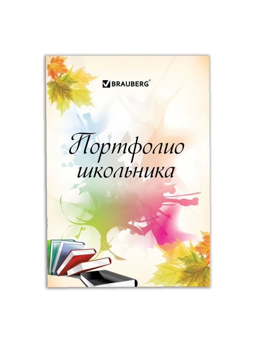 Портфолио...