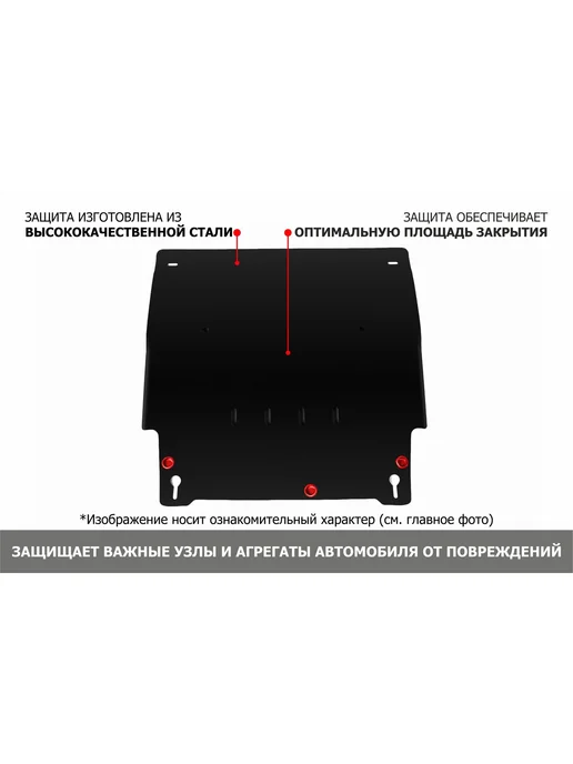 АВТОБРОНЯ Защита поддона двигателя + кпп для Kia Soul 1, вариант, фото 2