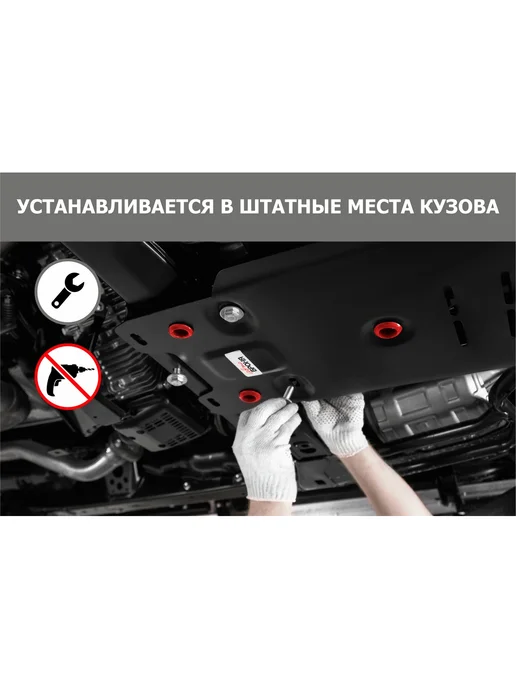 АВТОБРОНЯ Защита поддона двигателя + кпп для Kia Soul 1, вариант, фото 4