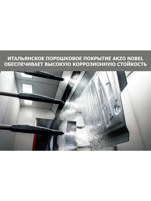 АВТОБРОНЯ Защита поддона двигателя + кпп для Kia Soul 1, вариант, фото 5