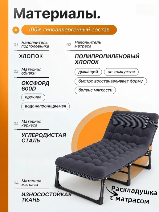 mircamping Раскладушка с матрасом взрослая трансформер 150 кг для сна, 150 кг, фото 7