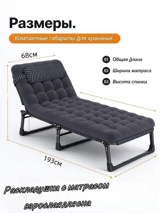 mircamping Раскладушка с матрасом взрослая трансформер 150 кг для сна, 150 кг, фото 8