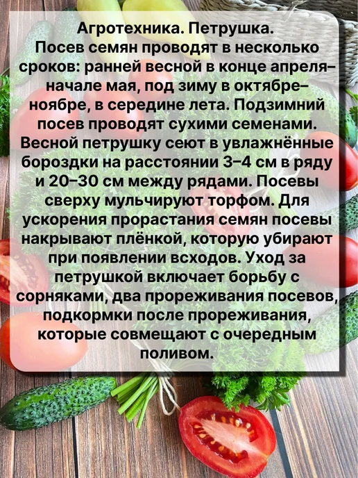 уральский дачник Семена зелени на огороде и на подоконнике, зеленый, фото 4