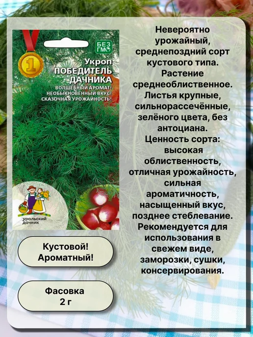 уральский дачник Семена зелени на огороде и на подоконнике, зеленый, фото 7