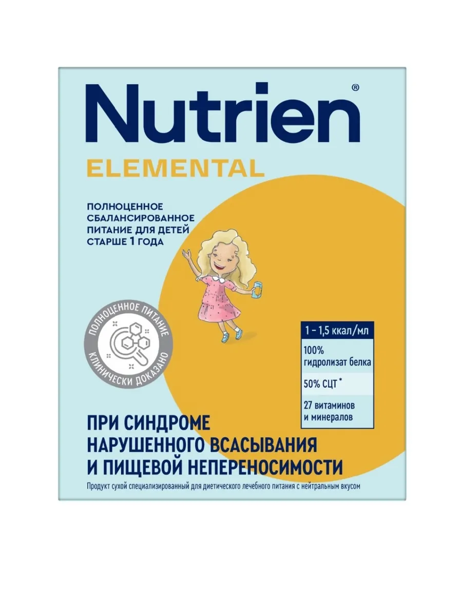 Нутриэн элементаль Elemental сухая смесь со вкусом ванили