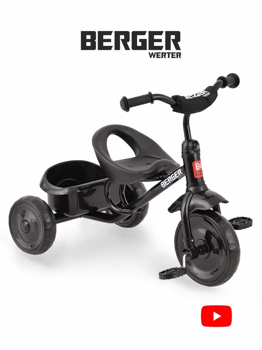 Велосипед детский без ручки TRIKE WERTER BERGER трехколесный черный, черный