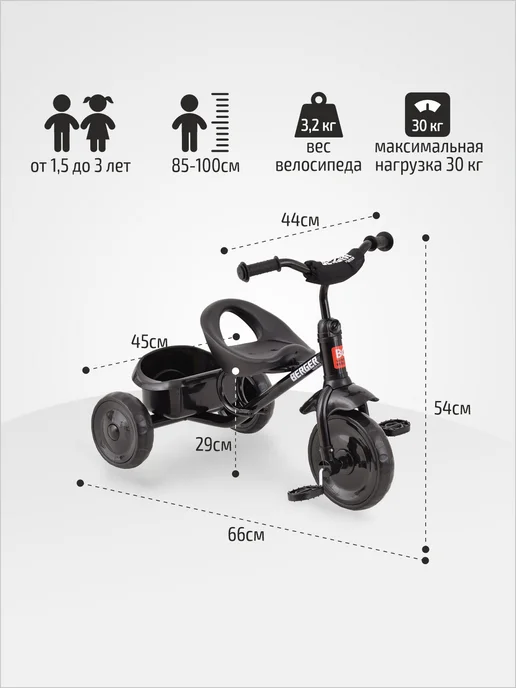 Велосипед детский без ручки TRIKE WERTER BERGER трехколесный черный, черный, фото 2