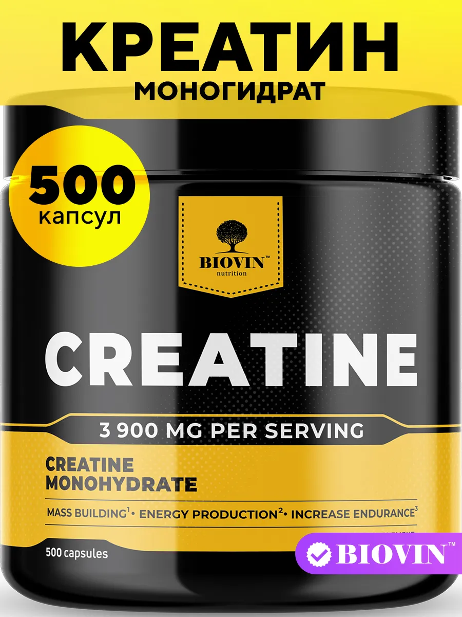 Креатин моногидрат в капсулах, creatine monohydrate,500 капс
