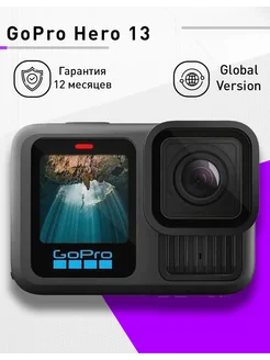 Экшн-Камера HERO 13 Black Edition GoPro 292412834 купить за 39 244 ₽ в интернет-магазине Wildberries