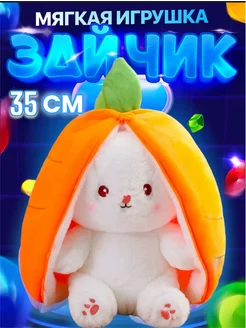 Зайка Дыня мягкая игрушка KISI&STOR 292416835 купить за 770 ₽ в интернет-магазине Wildberries