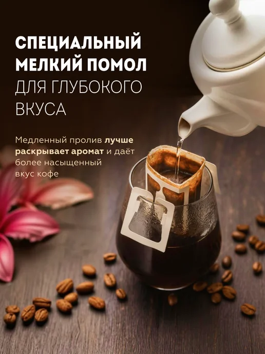 Julius Meinl Дрип кофе, Эфиопия, 100% Арабика, 10 шт, 10 шт, фото 6