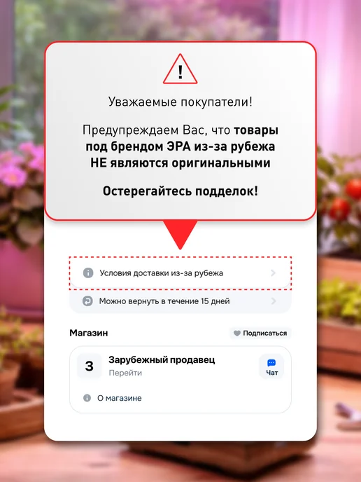 ЭРА Фитопрожектор для растений 200Вт полного спектра, 200 Вт, фото 4