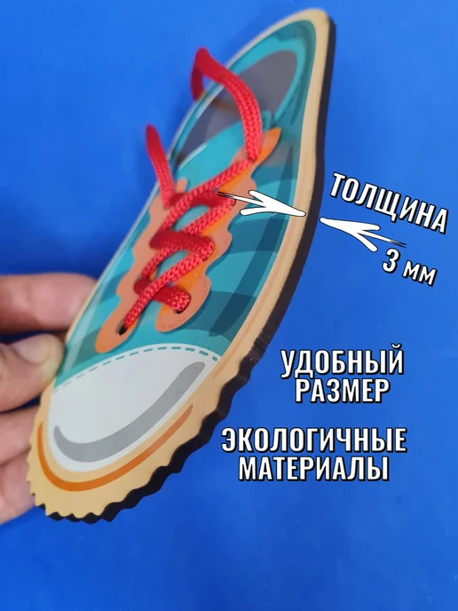 ДЕСЯТОЕ КОРОЛЕВСТВО Шнуровка для детей развивающая, вариант, фото 6