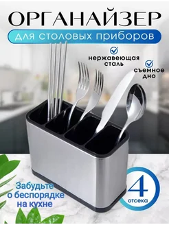 Подставка для столовых приборов Home shopp 292425945 купить за 340 ₽ в интернет-магазине Wildberries