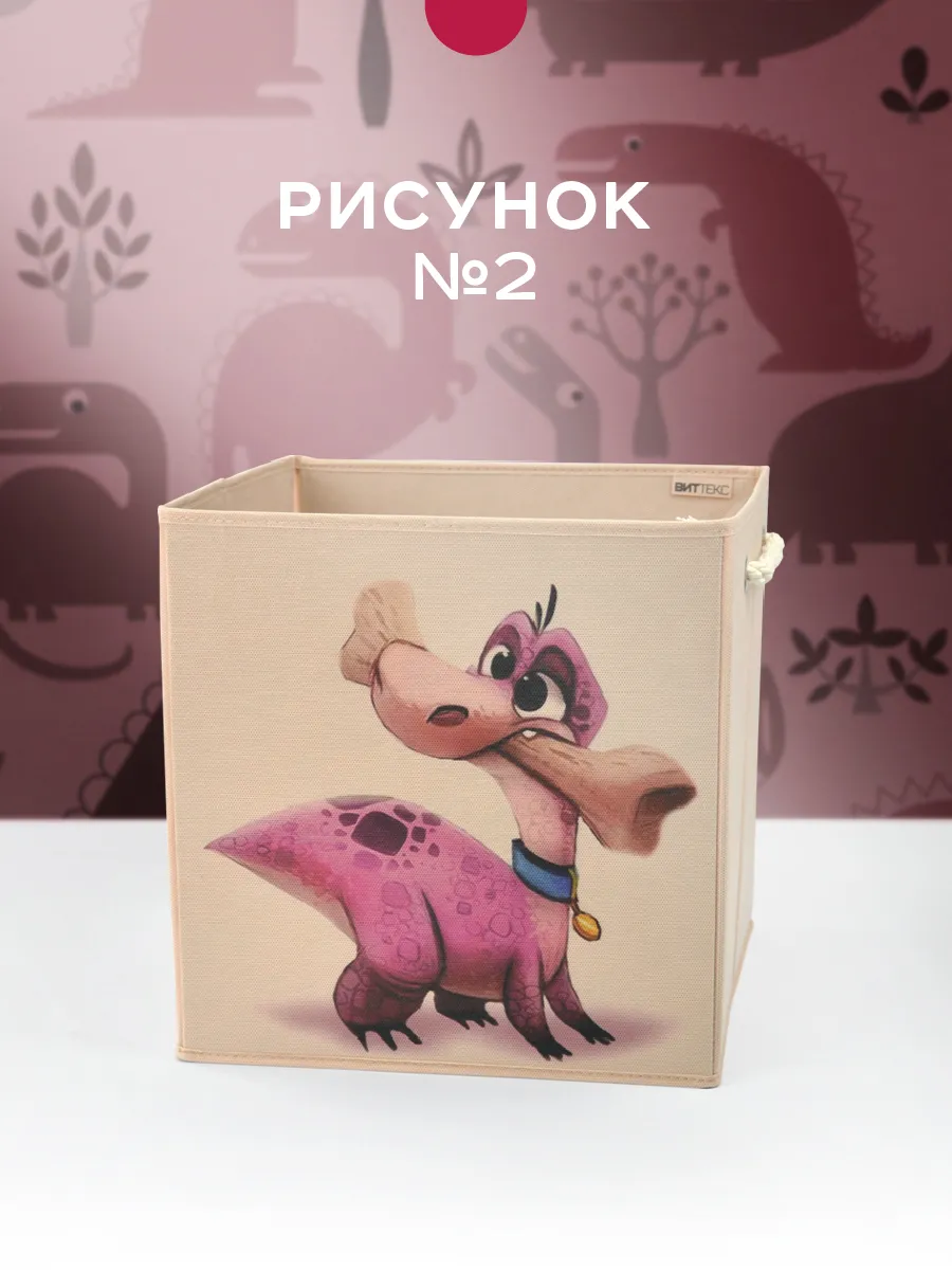 Коробка для хранения [