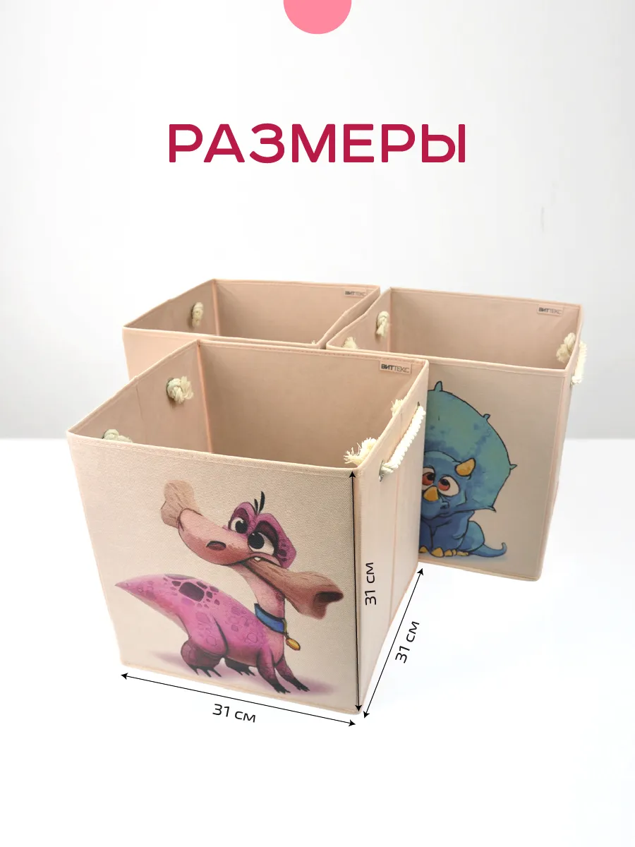 Коробка для хранения [