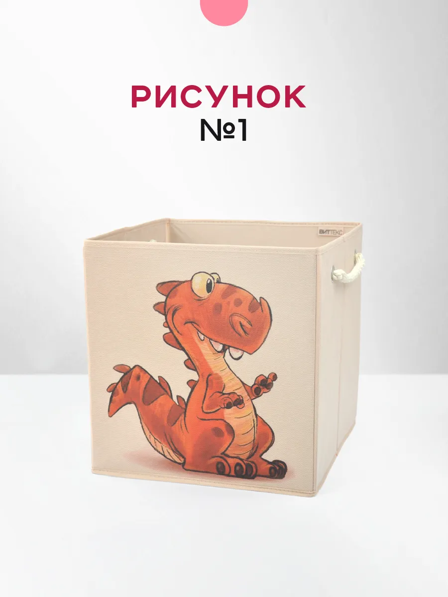 Коробка для хранения [