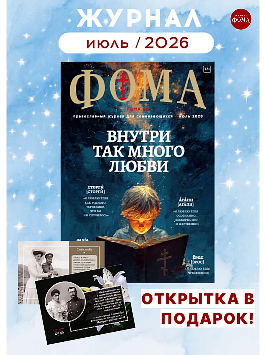 № 7 июль 2026