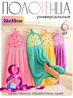 Кухонные полотенца из микрофибры груша 6 шт Movi textile 292440839 купить за 274 ₽ в интернет-магазине Wildberries